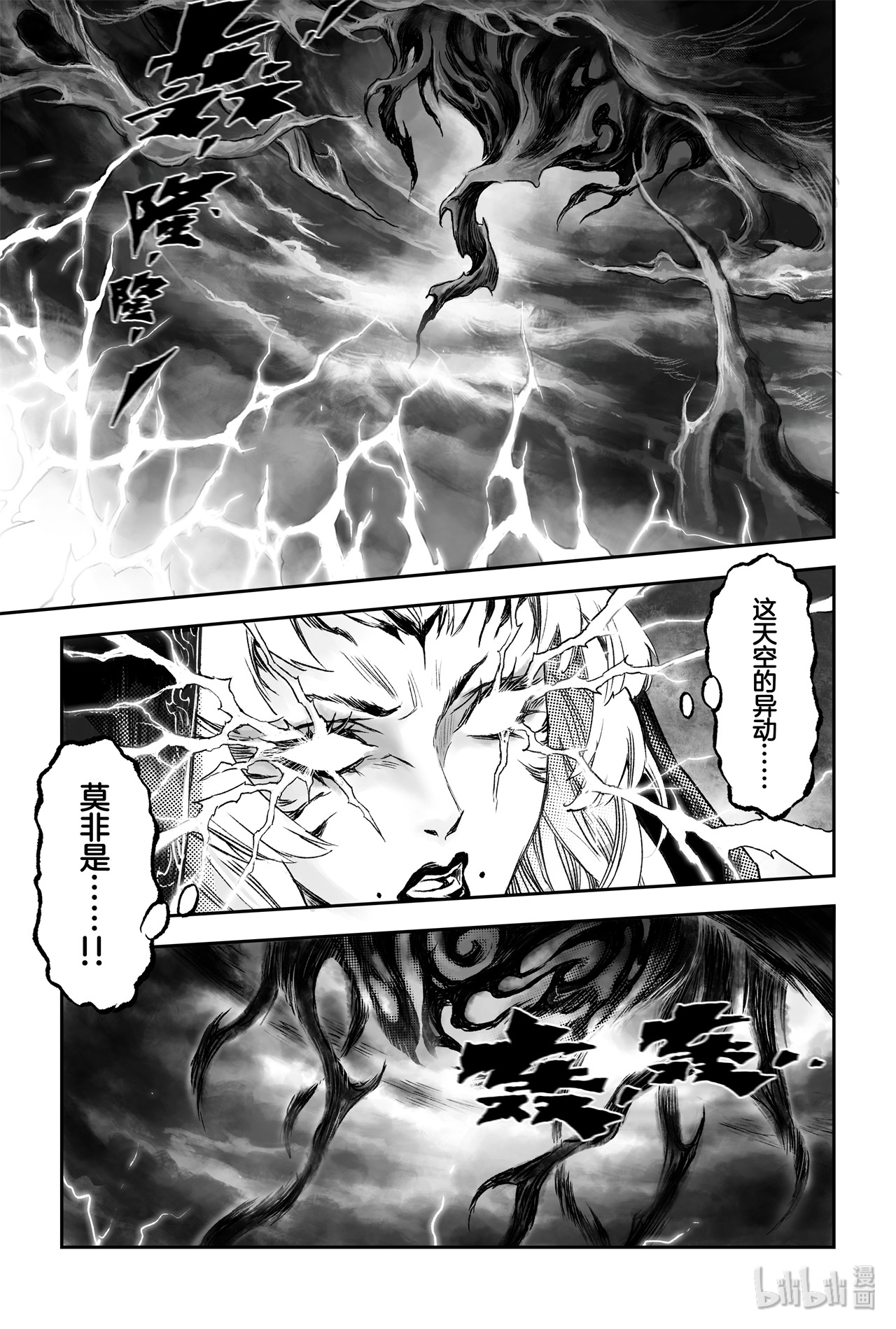 玄皓战记堕天厝75 入魔