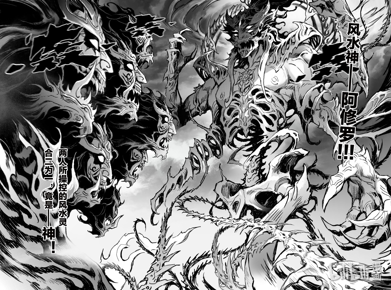 玄皓战记堕天厝75 入魔