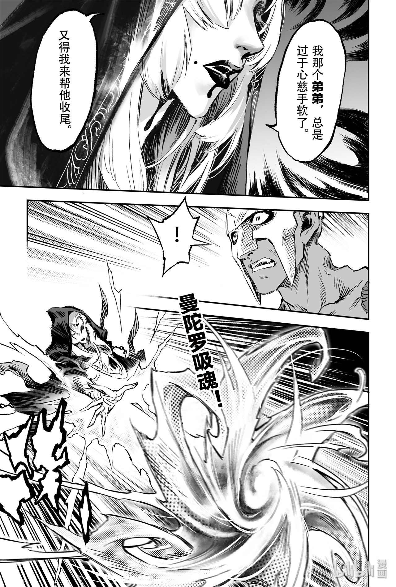 玄皓战记堕天厝75 入魔