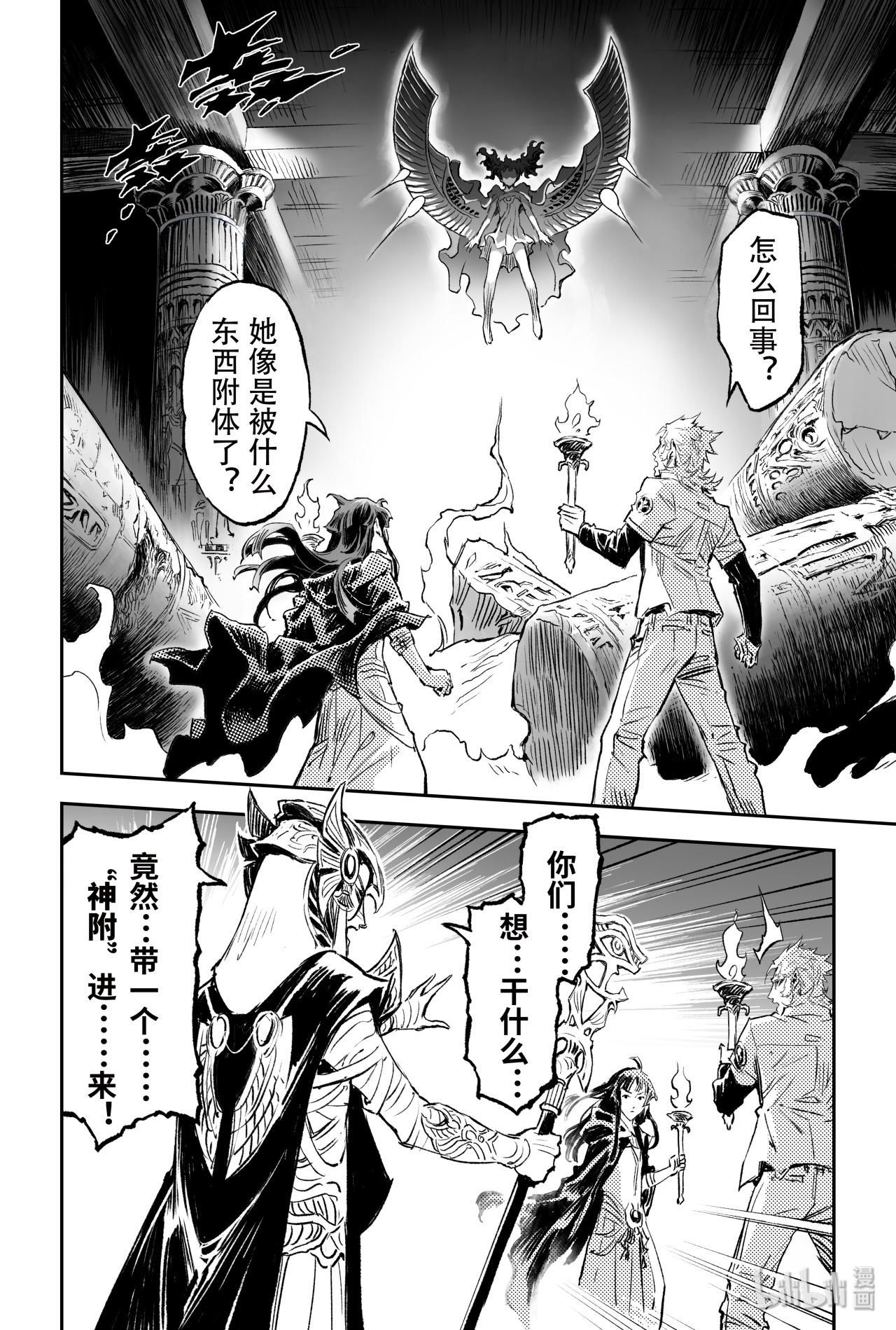 玄皓战记堕天厝76 永世之灵