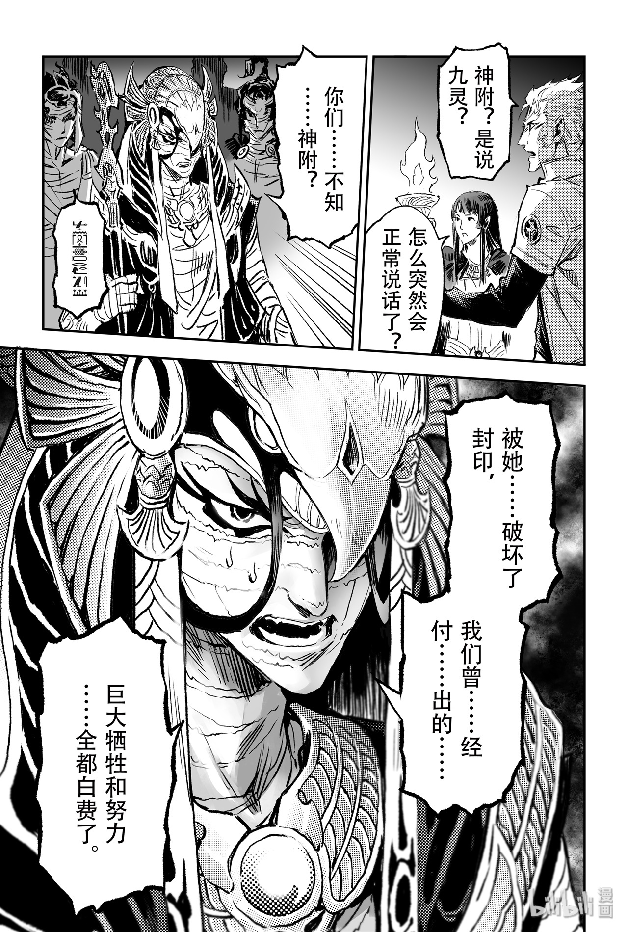 玄皓战记堕天厝76 永世之灵