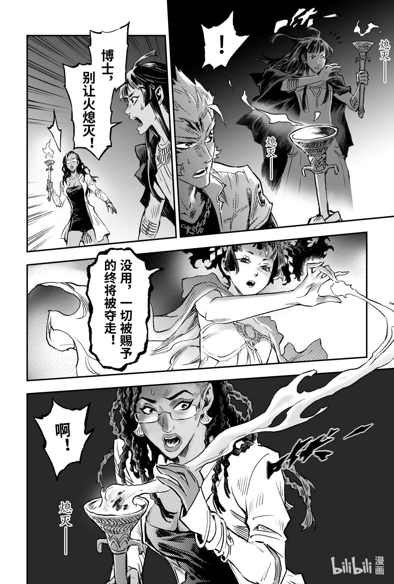 玄皓战记堕天厝76 永世之灵