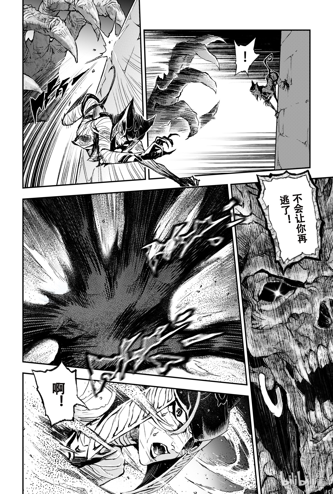 玄皓战记堕天厝78 恒定的法则