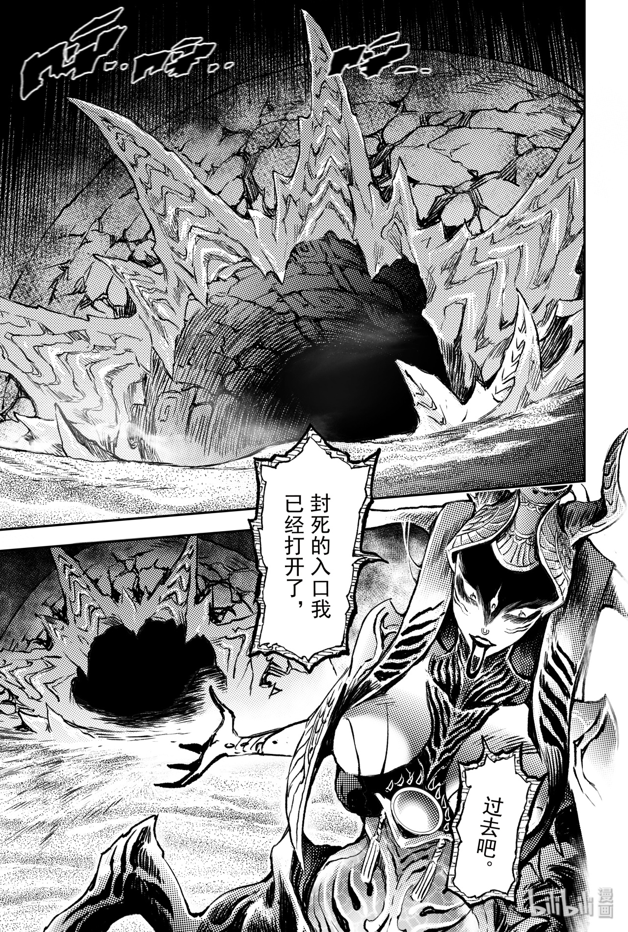 玄皓战记堕天厝80 抉择