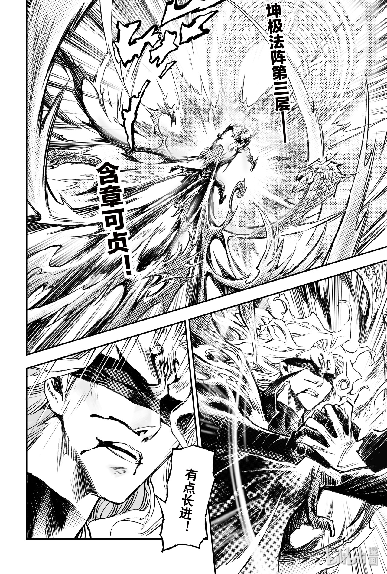 玄皓战记堕天厝81 混战