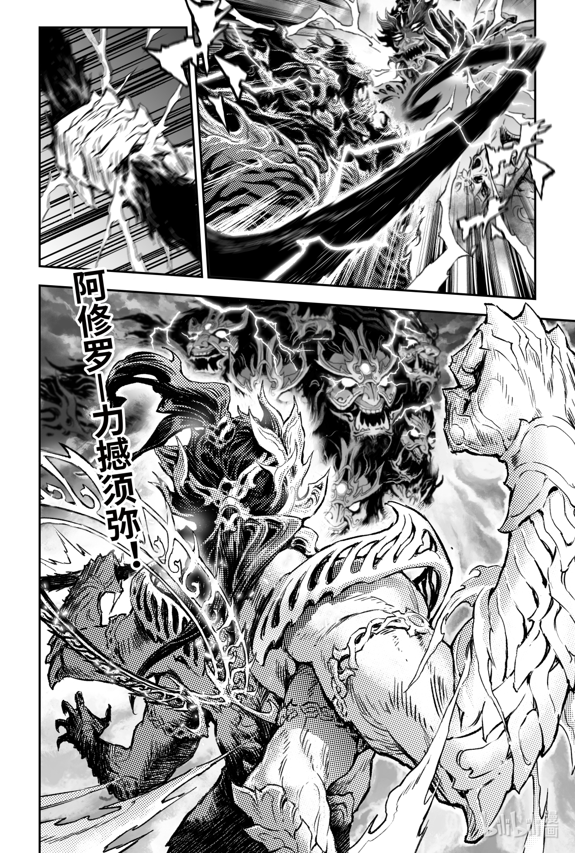 玄皓战记堕天厝92 上