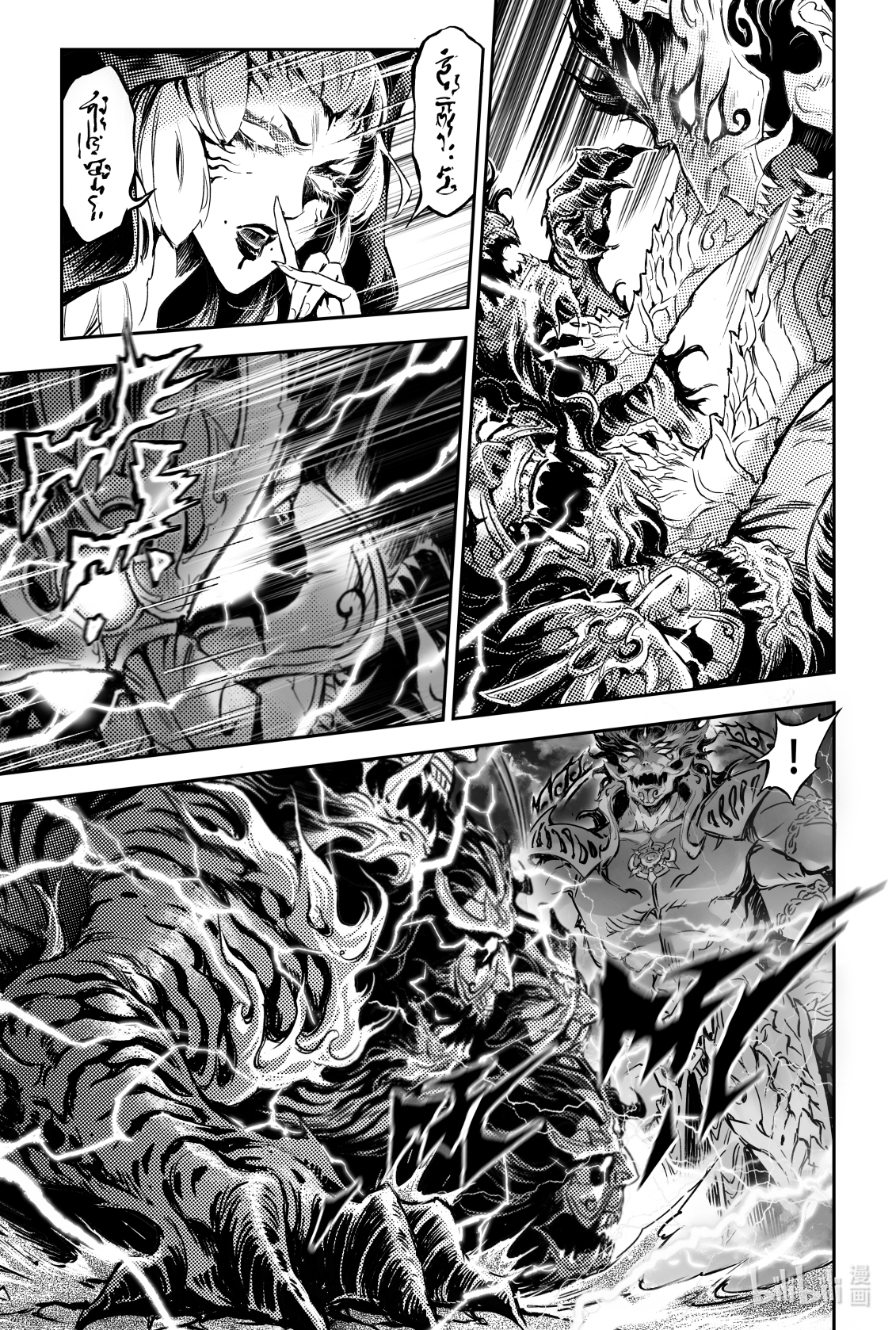 玄皓战记堕天厝92 上