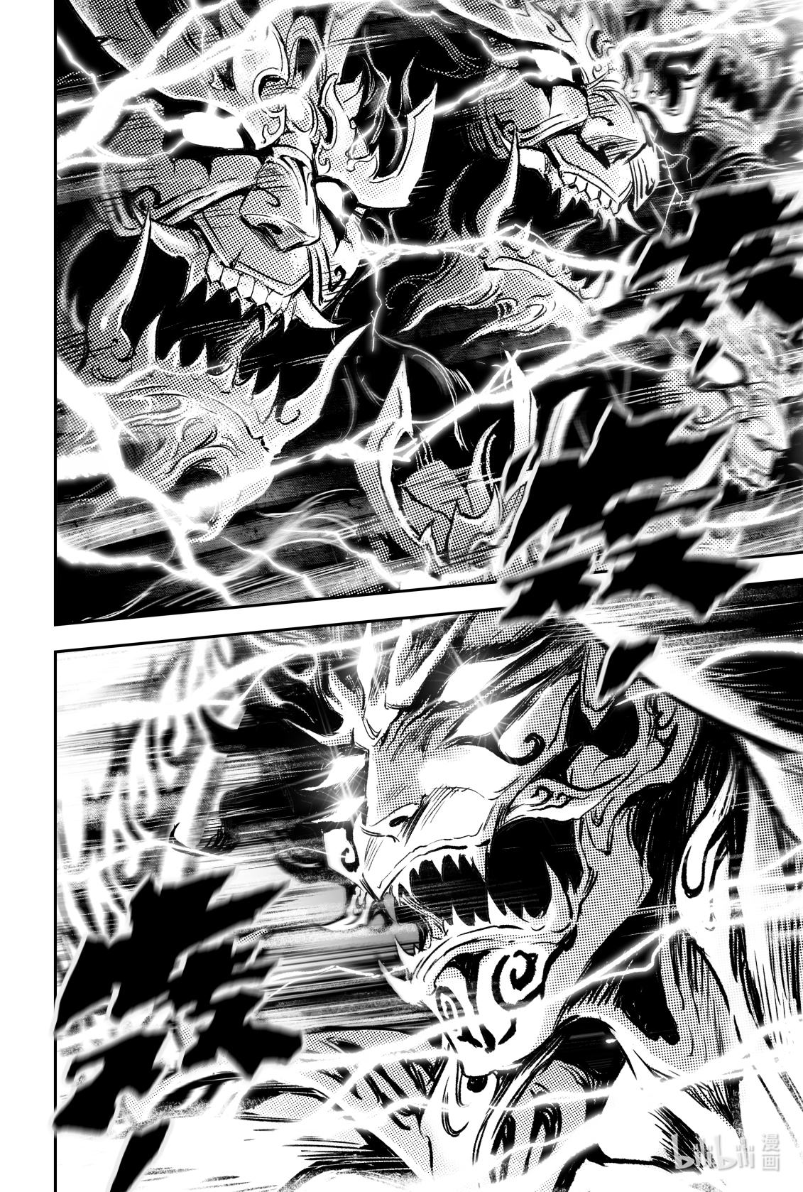 玄皓战记堕天厝92 上