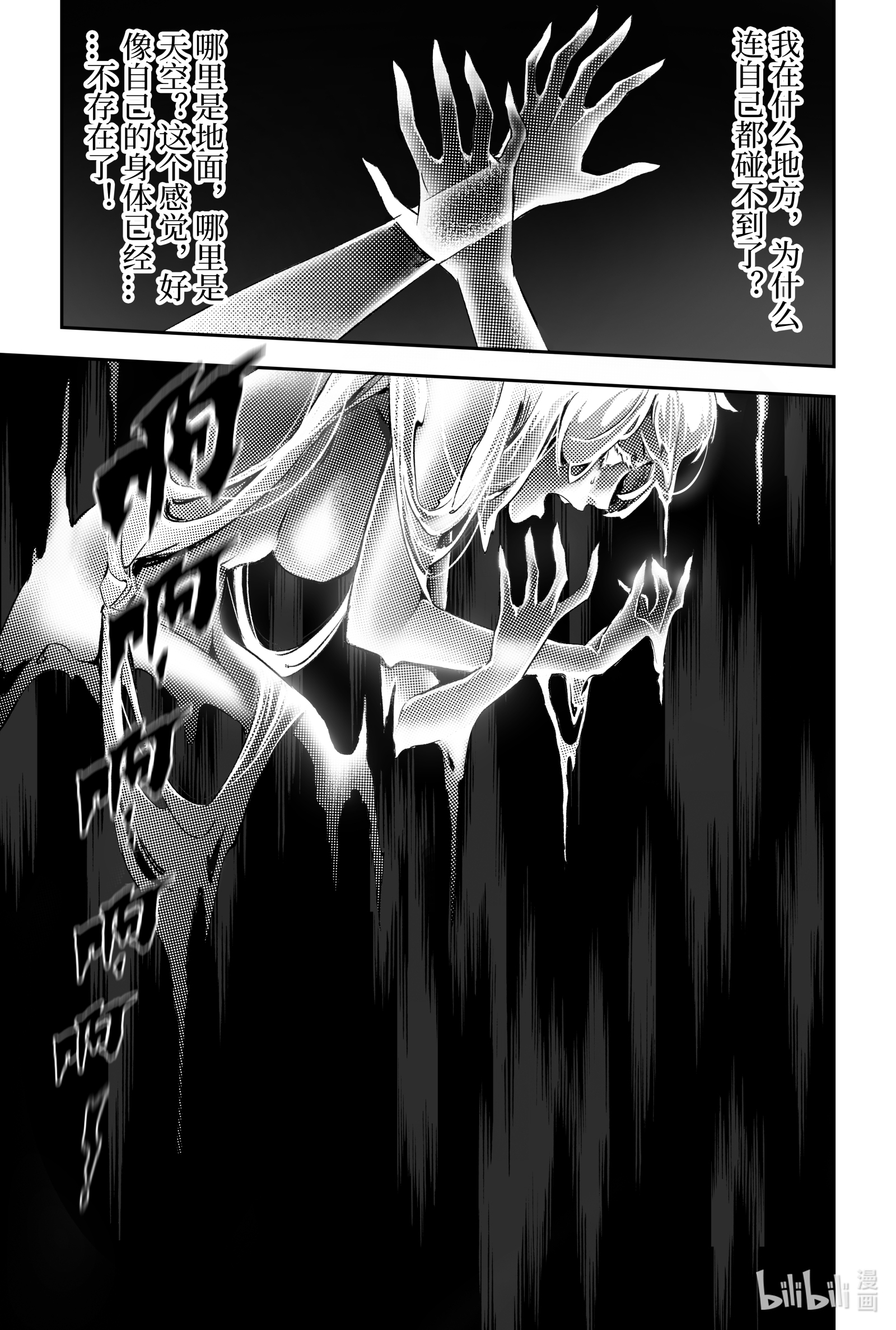 玄皓战记堕天厝93 神蕴-上