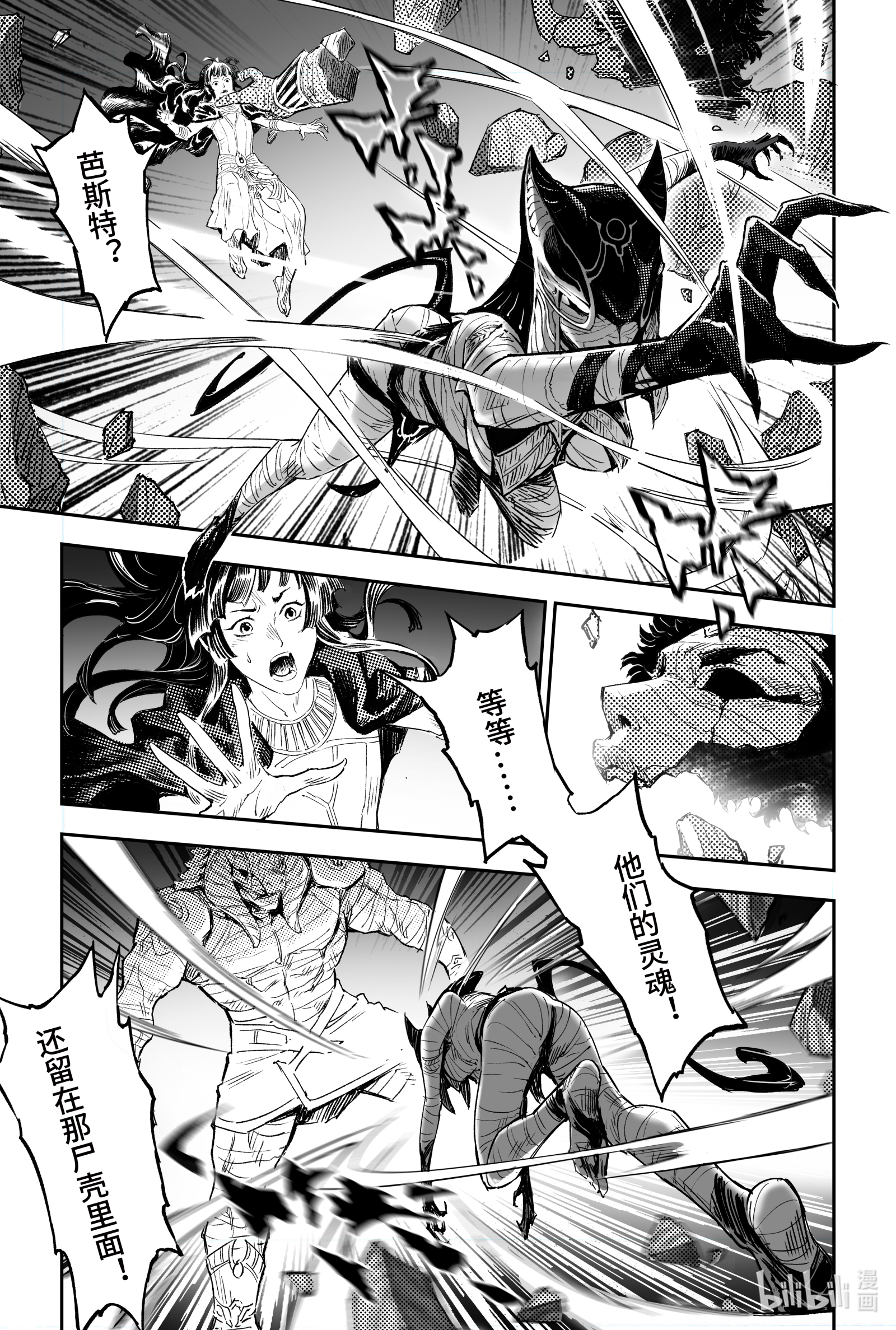 玄皓战记堕天厝95 复活女神伊西斯-上