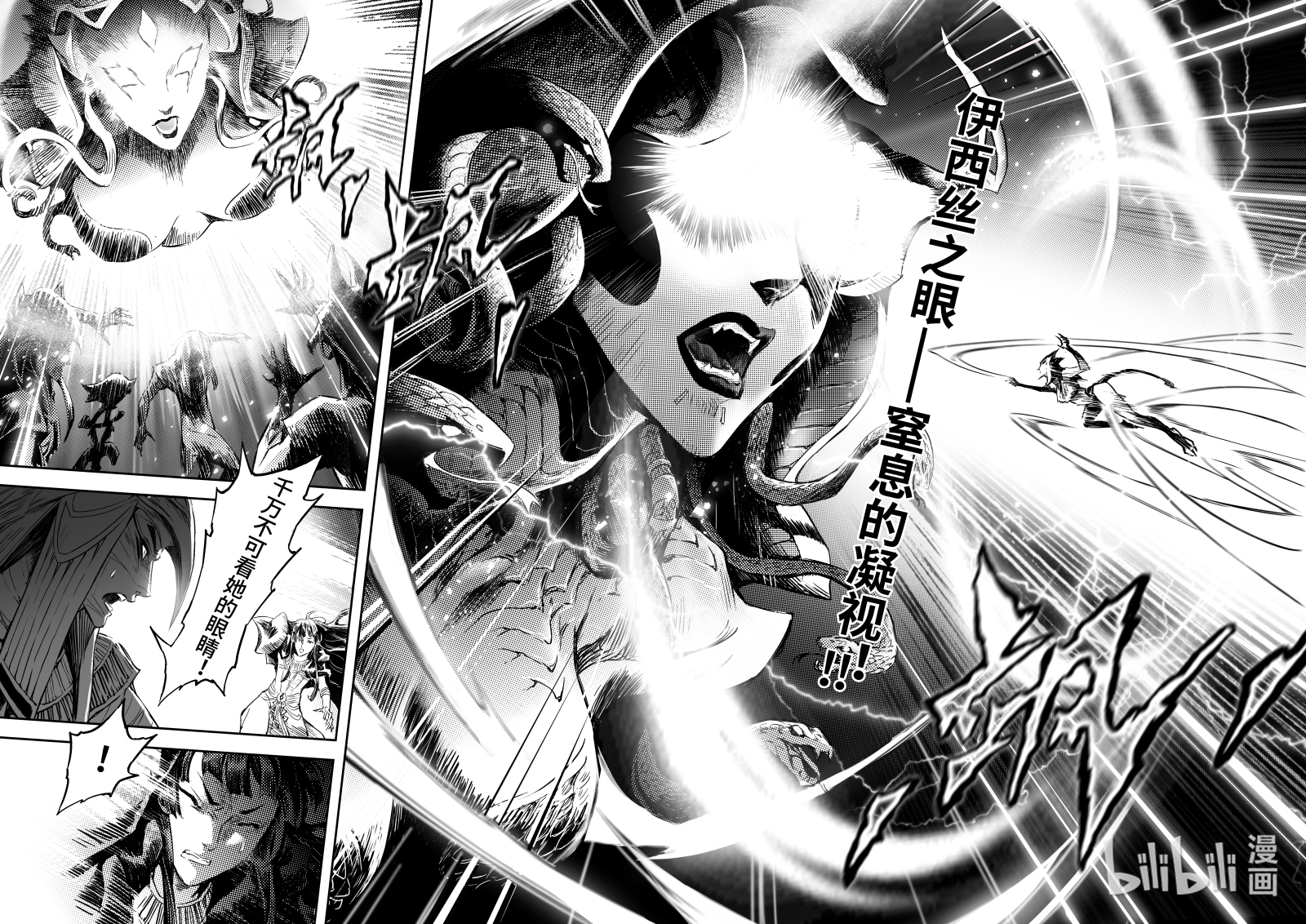 玄皓战记堕天厝95 复活女神伊西斯-下