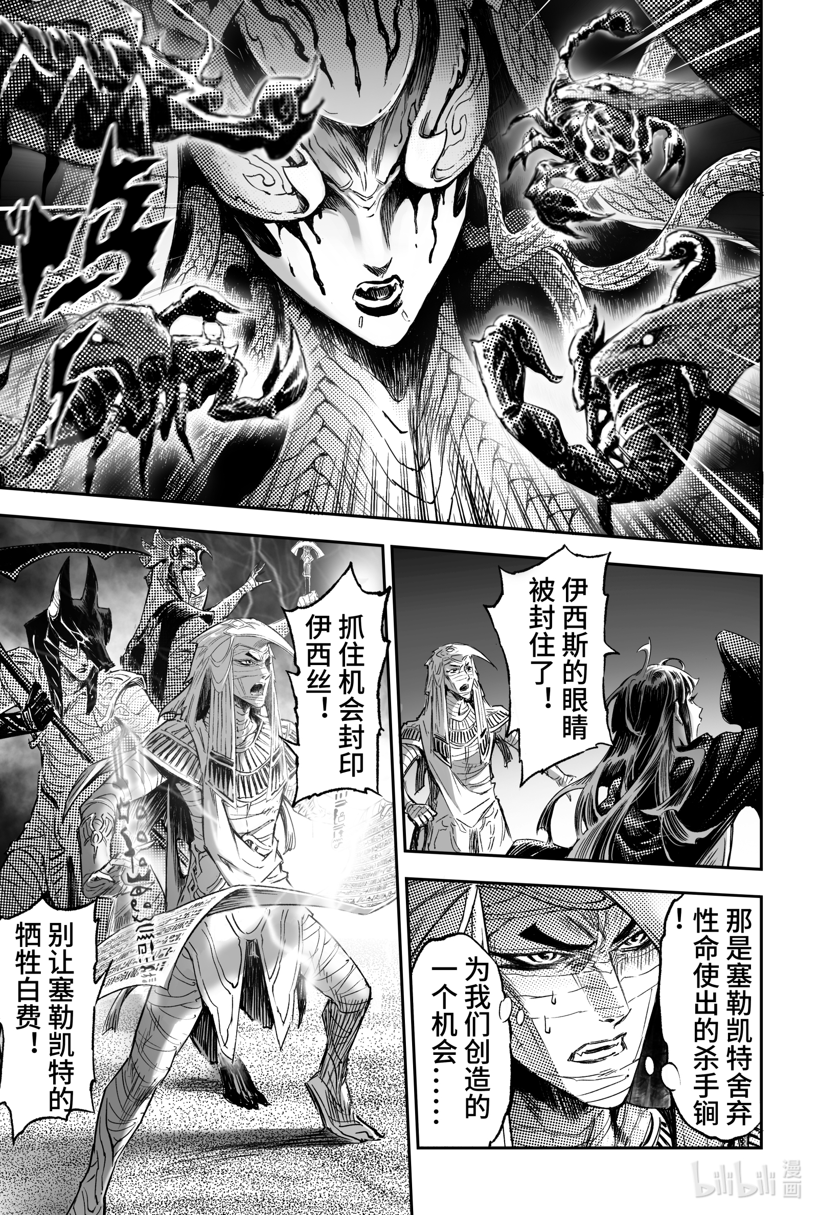 玄皓战记堕天厝95 复活女神伊西斯-下