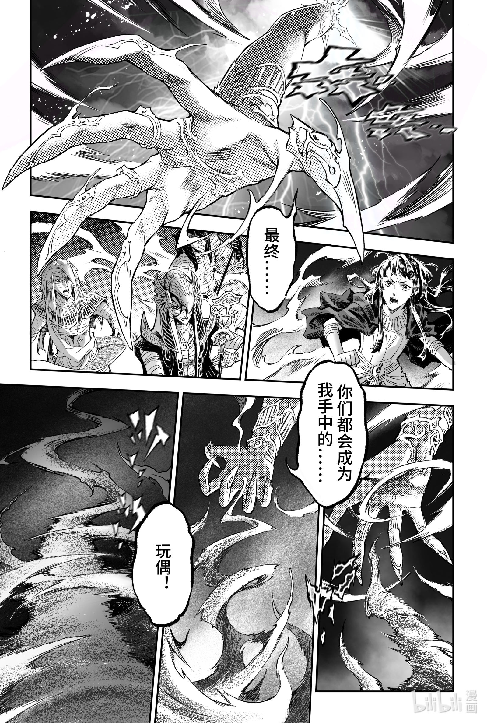 玄皓战记堕天厝95 复活女神伊西斯-下