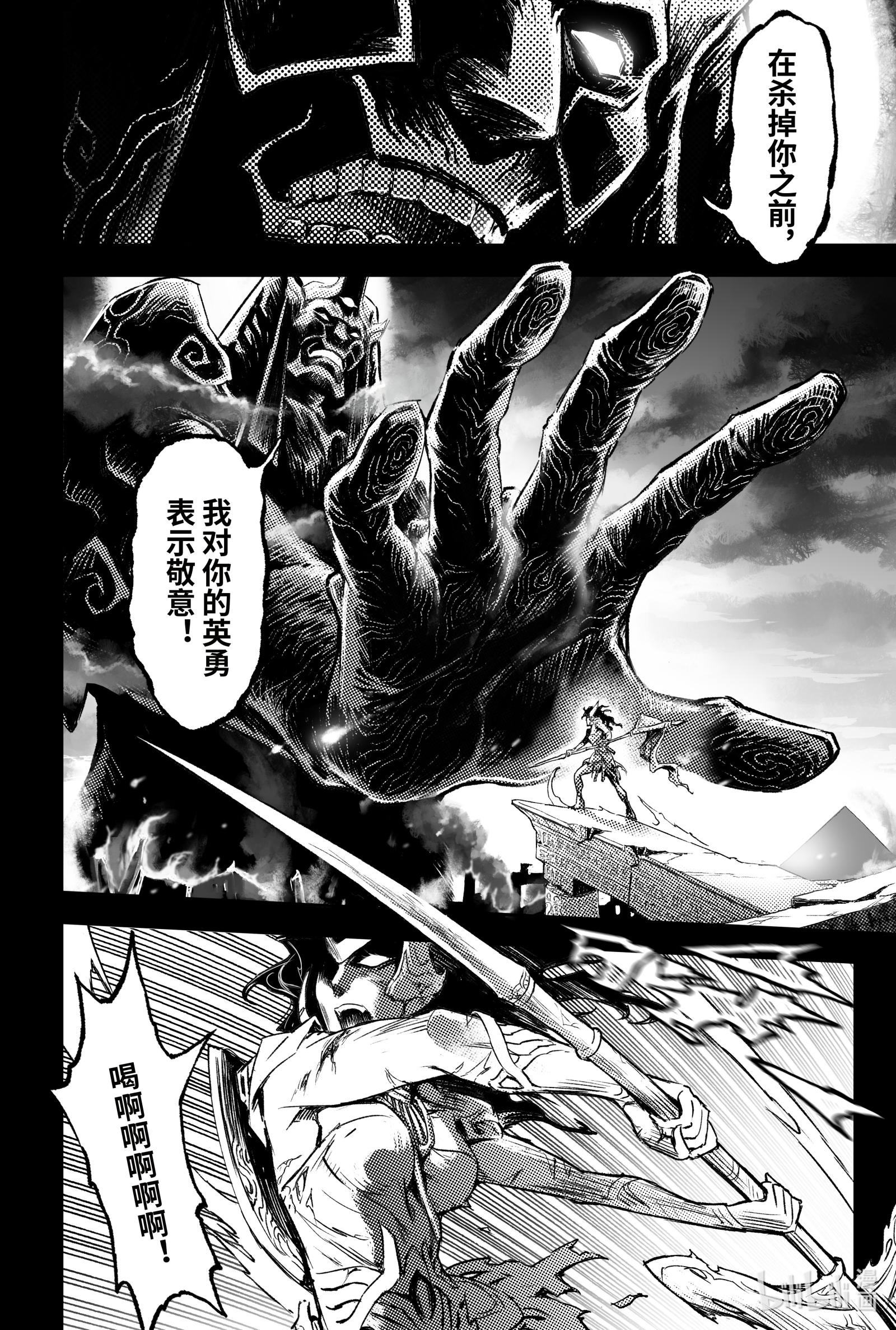 玄皓战记堕天厝97 狭路相逢-下