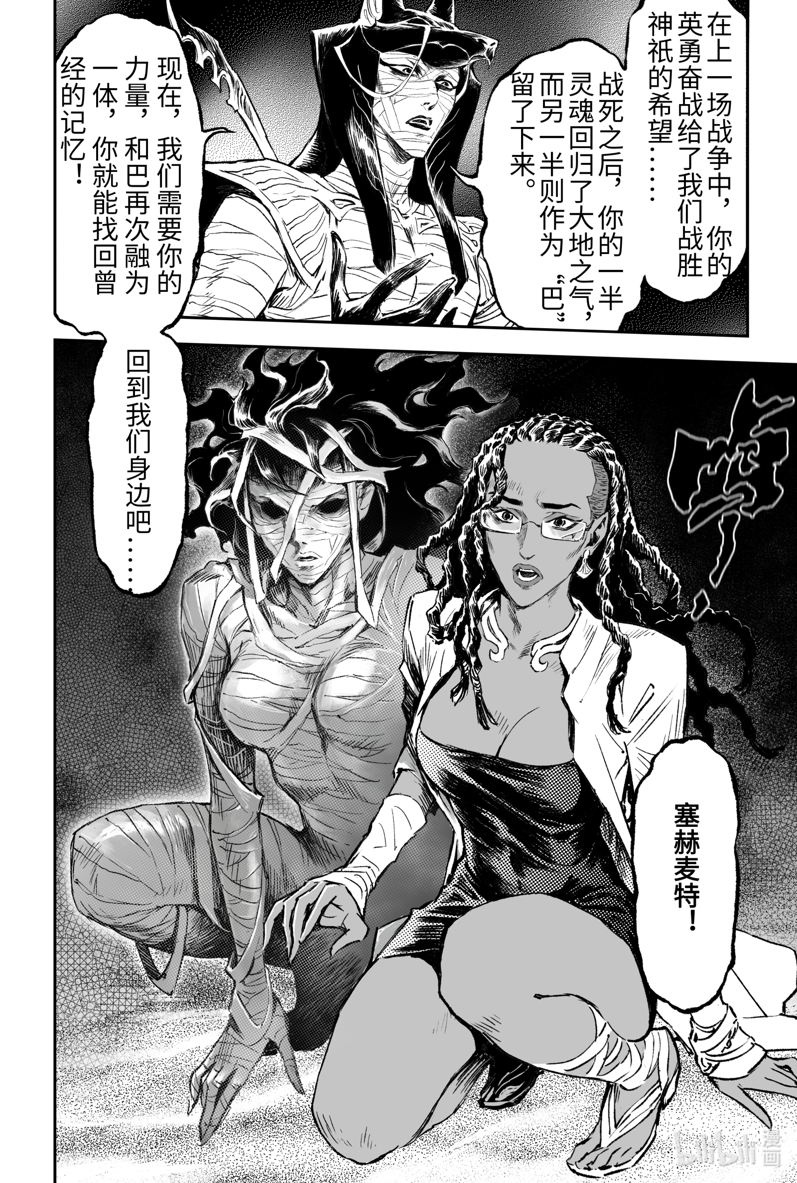 玄皓战记堕天厝97 狭路相逢-下