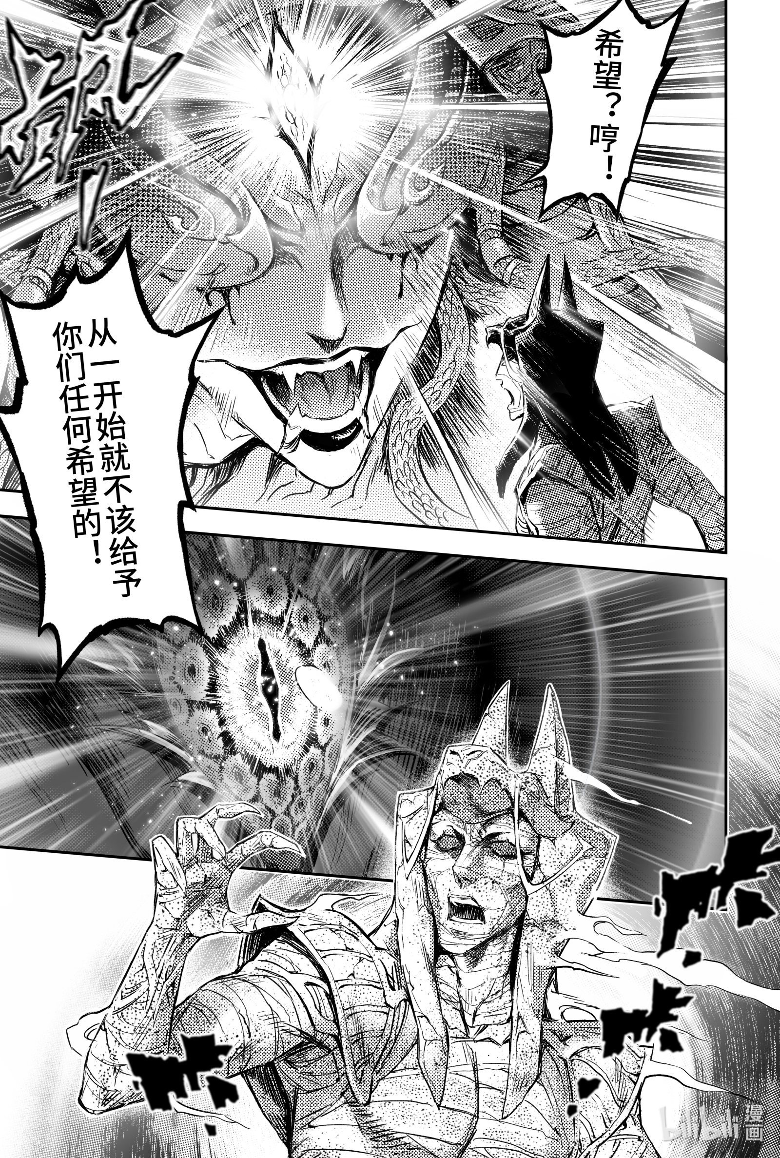 玄皓战记堕天厝98 不该给予的希望-下