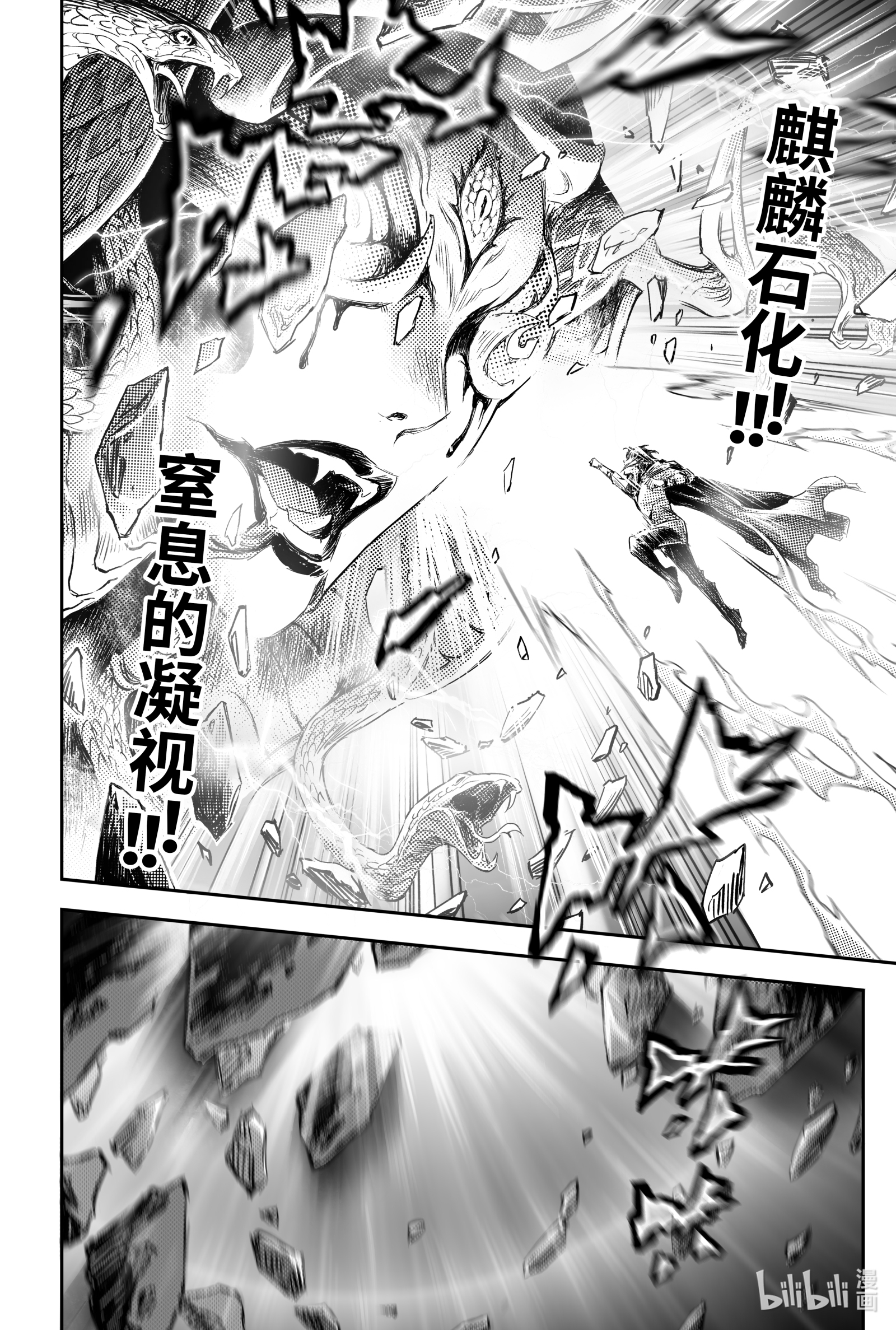 玄皓战记堕天厝99 不受死亡操控的灵魂-上