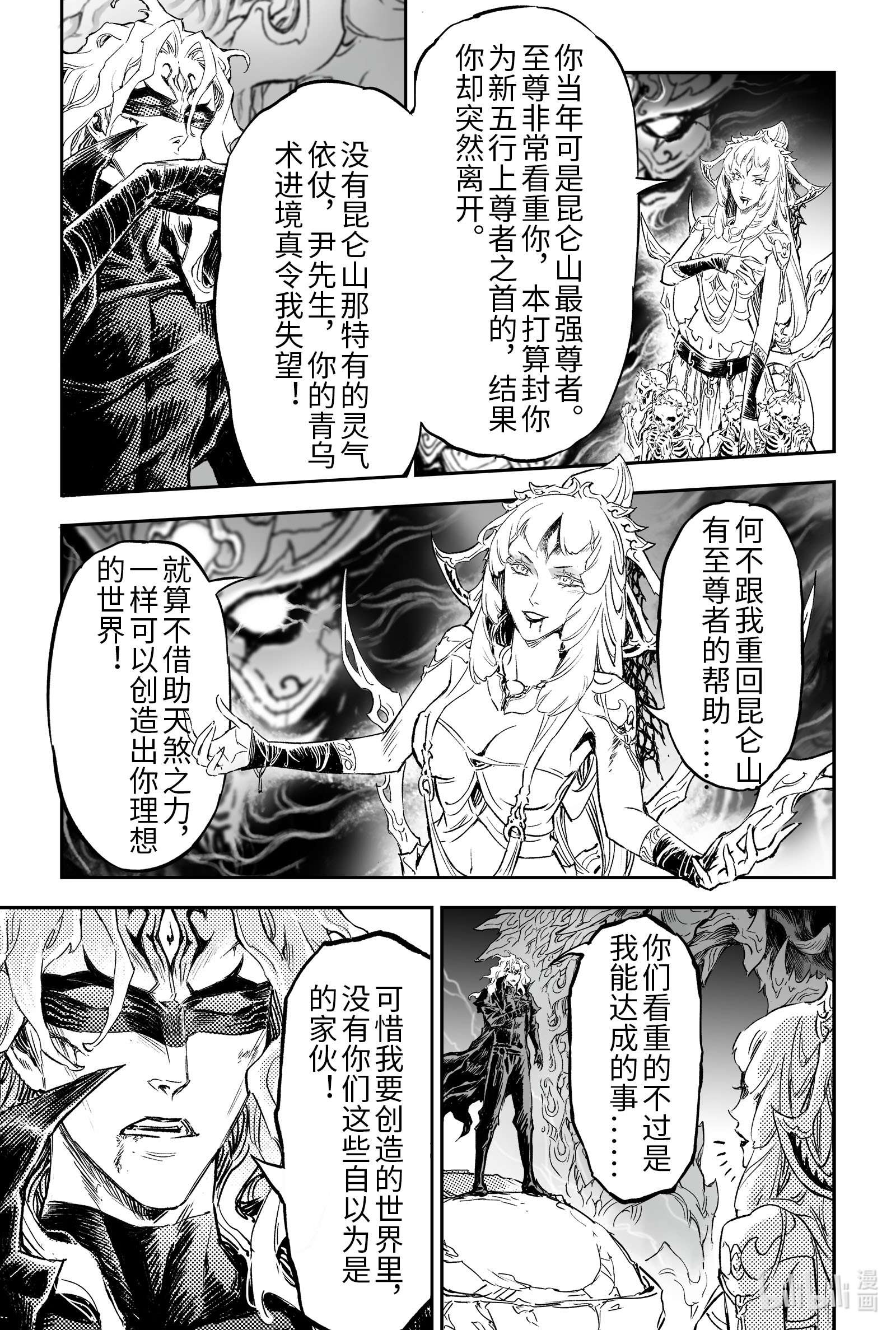 玄皓战记堕天厝101 意料之外的败北-上