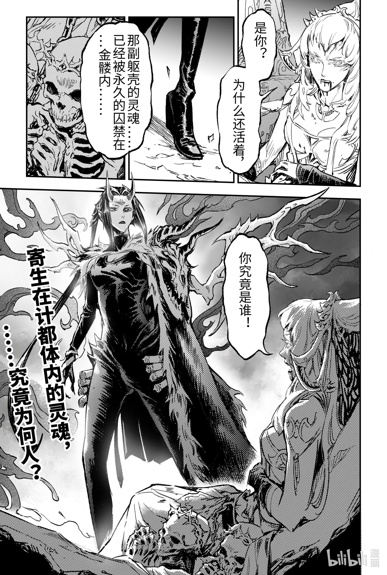 玄皓战记堕天厝101 意料之外的败北-下