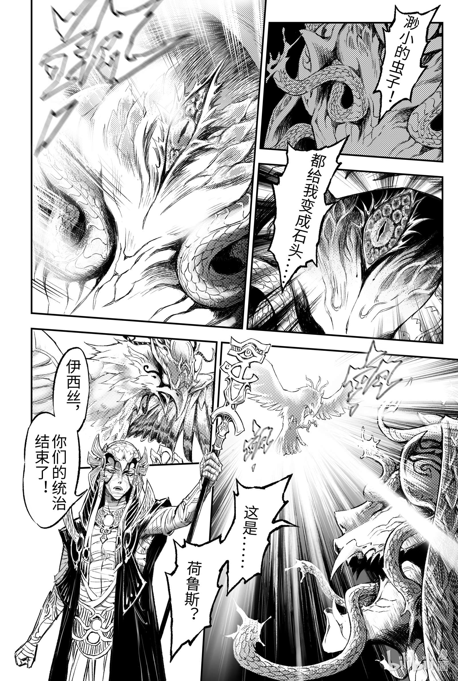 玄皓战记堕天厝102 开明的遗书-下