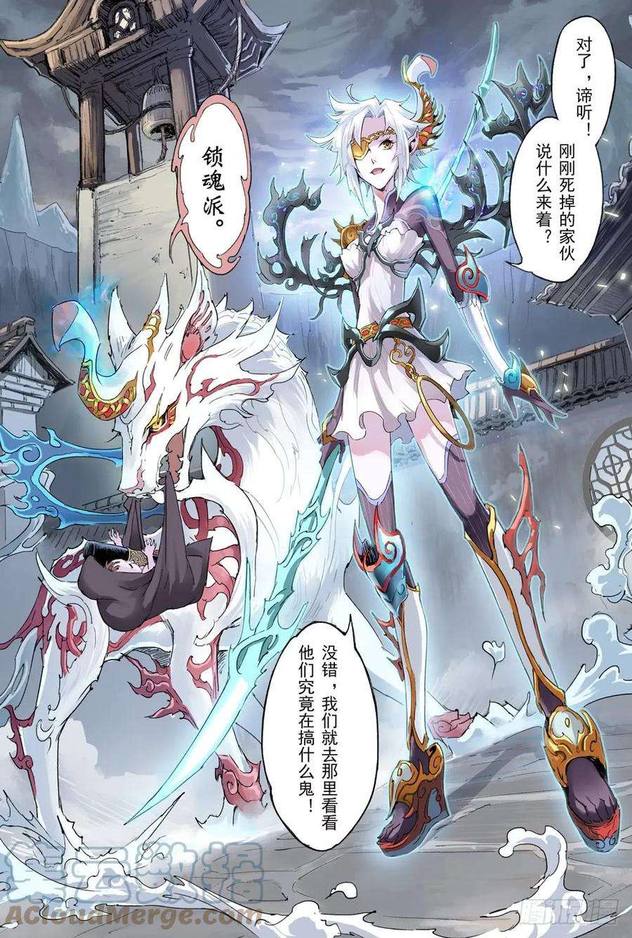 玄皓战记堕天厝4.畸形异兽