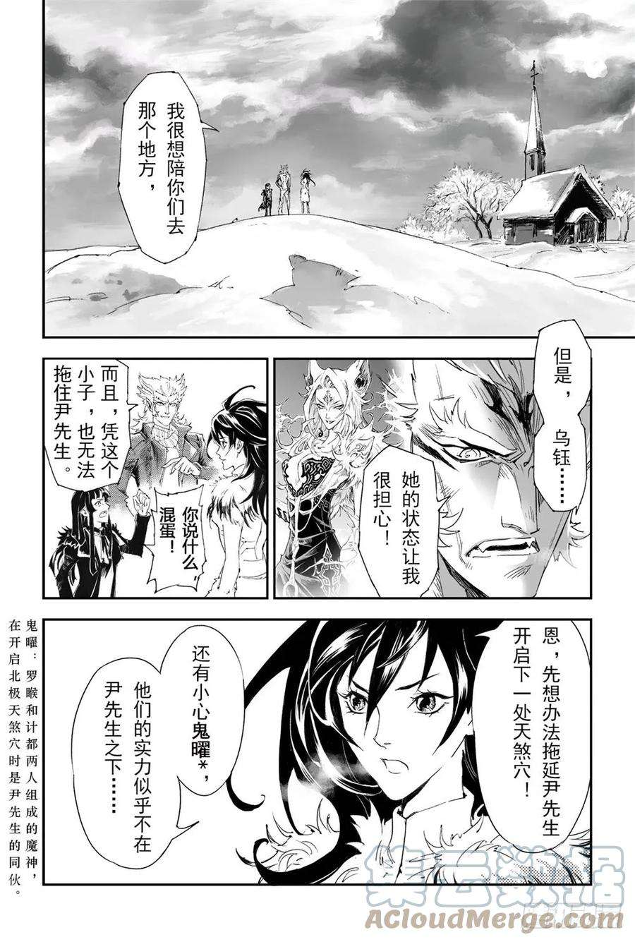 玄皓战记堕天厝12.朱雀之死