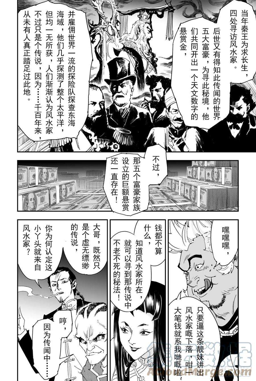 玄皓战记堕天厝15.青乌界传说