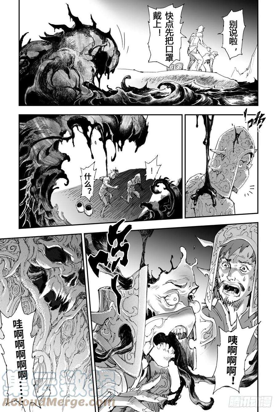 玄皓战记堕天厝17.神降前夕