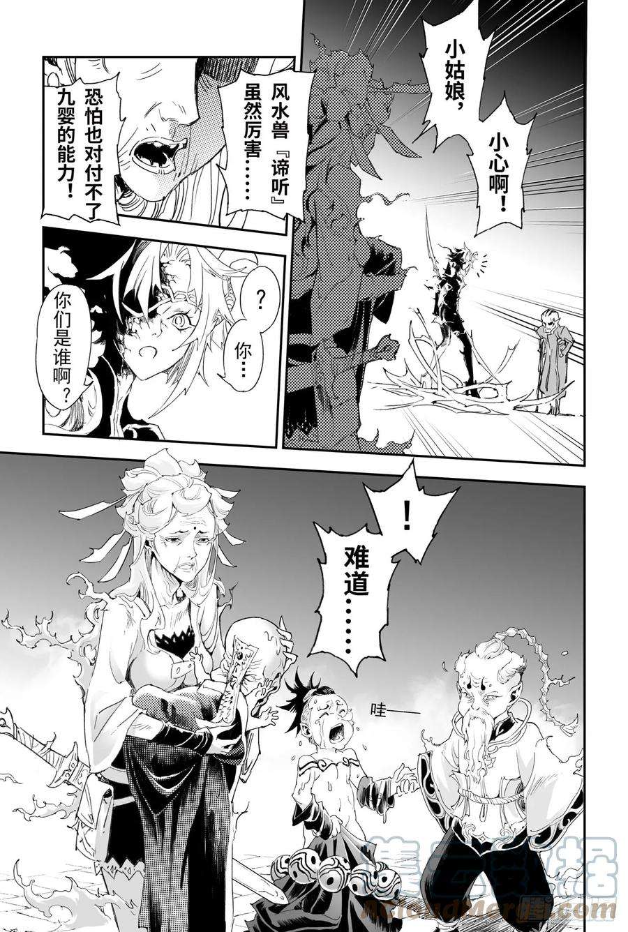 玄皓战记堕天厝22.圣兽级的较量