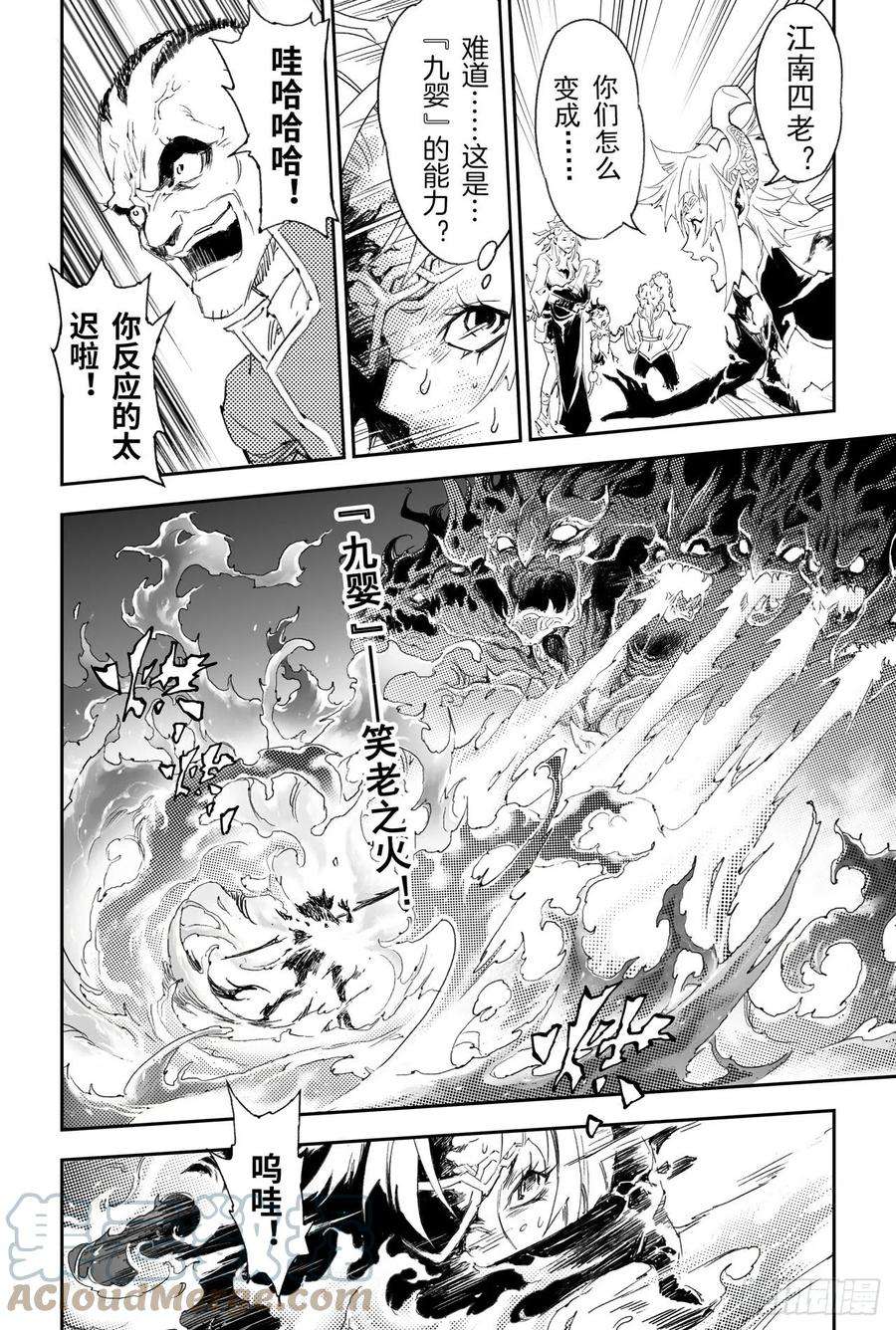 玄皓战记堕天厝22.圣兽级的较量