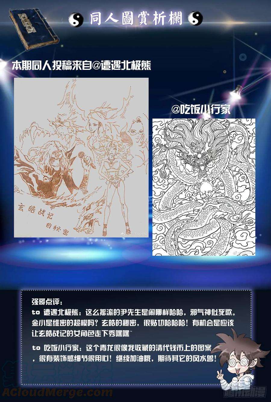 玄皓战记堕天厝23.意想不到的帮手