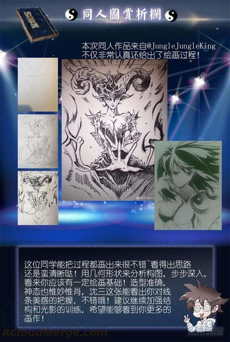 玄皓战记堕天厝28.神魂的冲撞