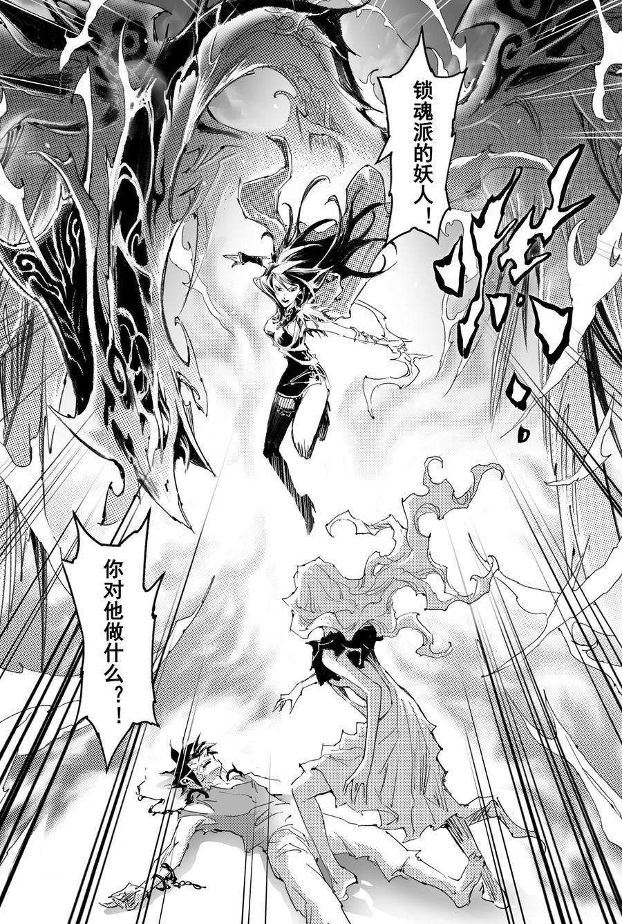 玄皓战记堕天厝30话 不可失去的人