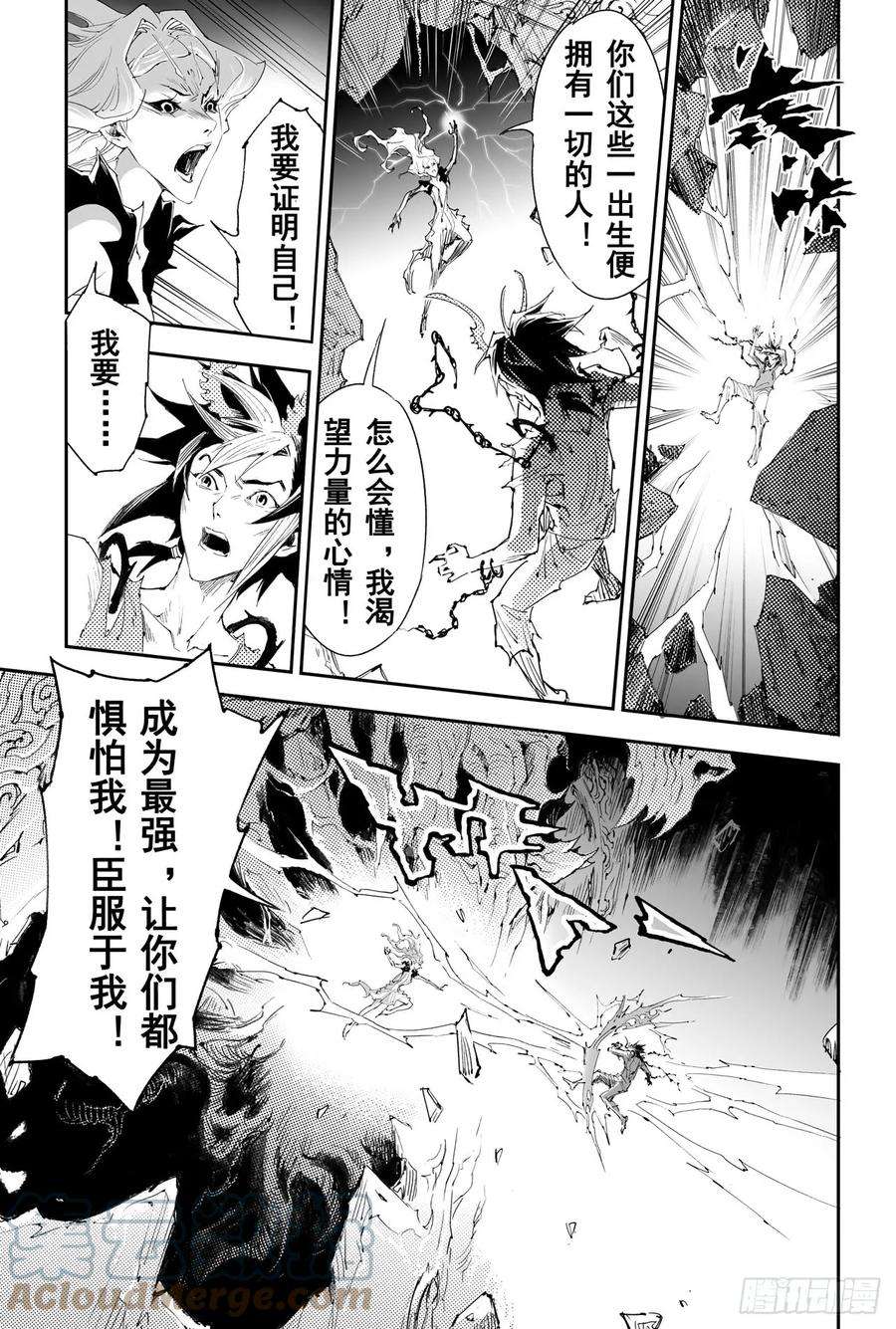 玄皓战记堕天厝32话 古神降临