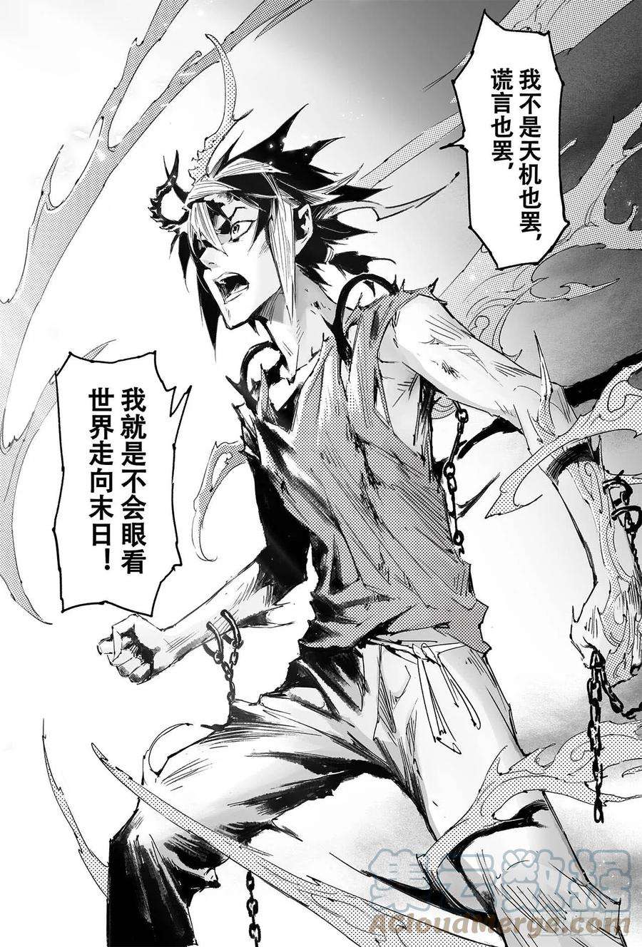 玄皓战记堕天厝33.不愧是天机大人