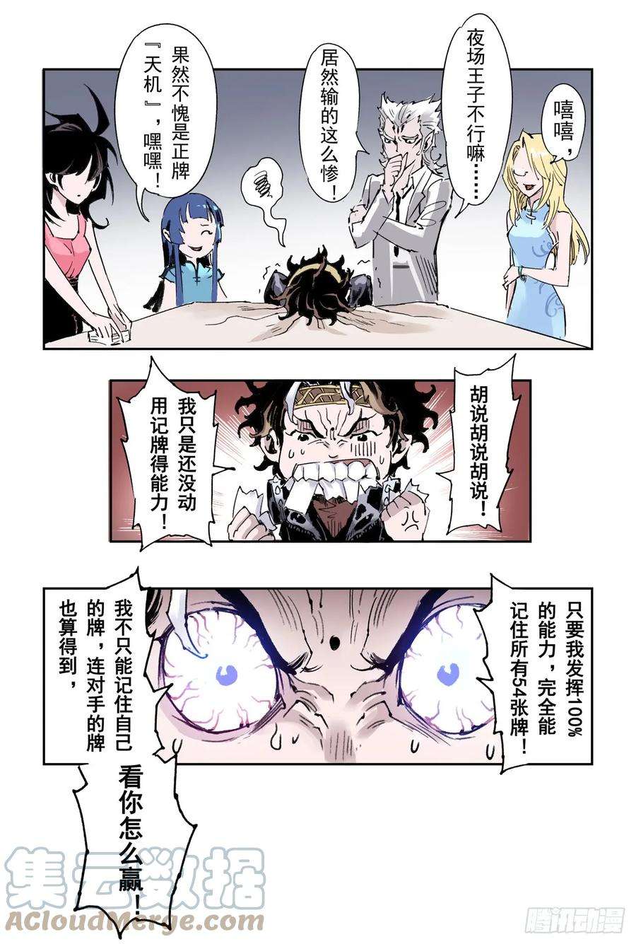 玄皓战记堕天厝番外：小青龙的别馆聚会2