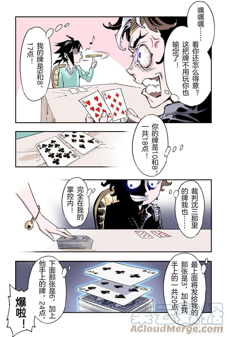 玄皓战记堕天厝番外：小青龙的别馆聚会2