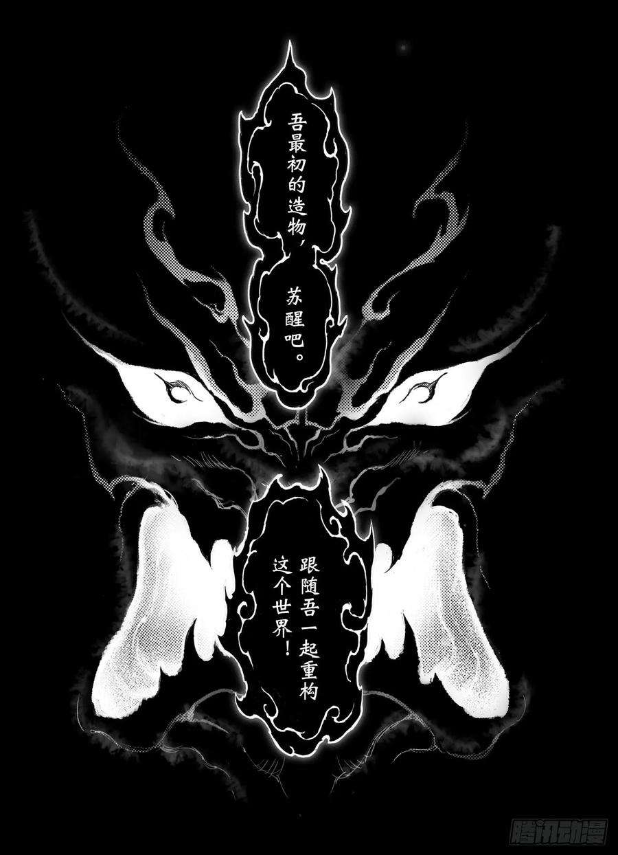 玄皓战记堕天厝41.蚩尤觉醒