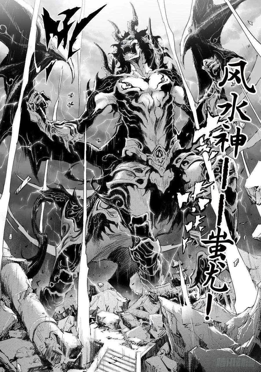 玄皓战记堕天厝41.蚩尤觉醒