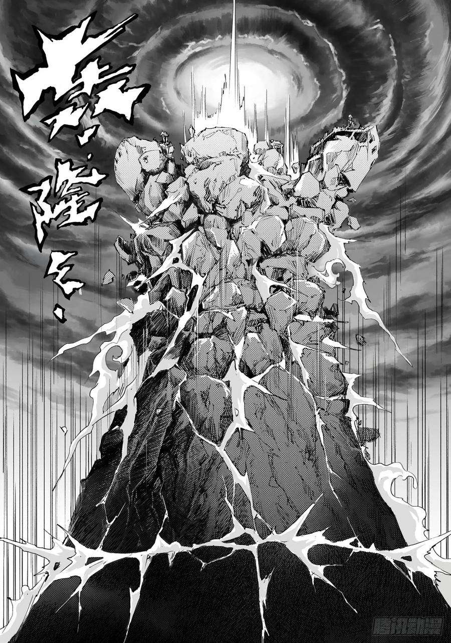 玄皓战记堕天厝42.祈祷而来的神