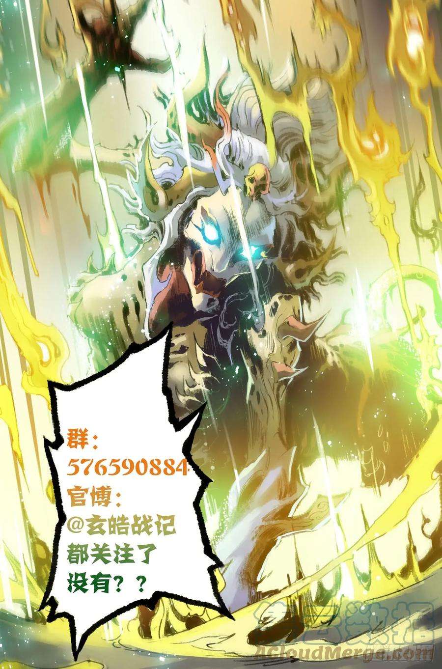 玄皓战记堕天厝54.昆仑山异动