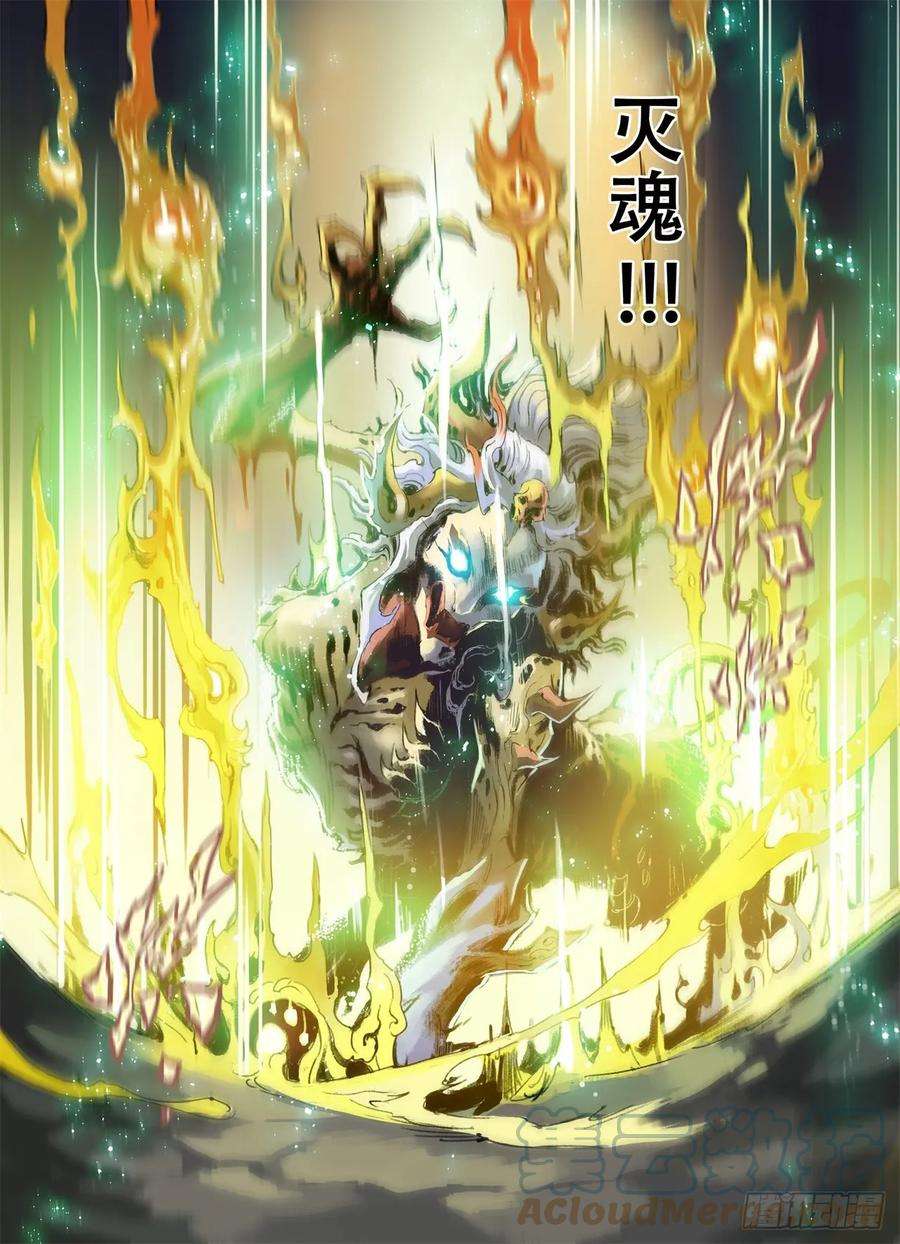 玄皓战记堕天厝54.昆仑山异动