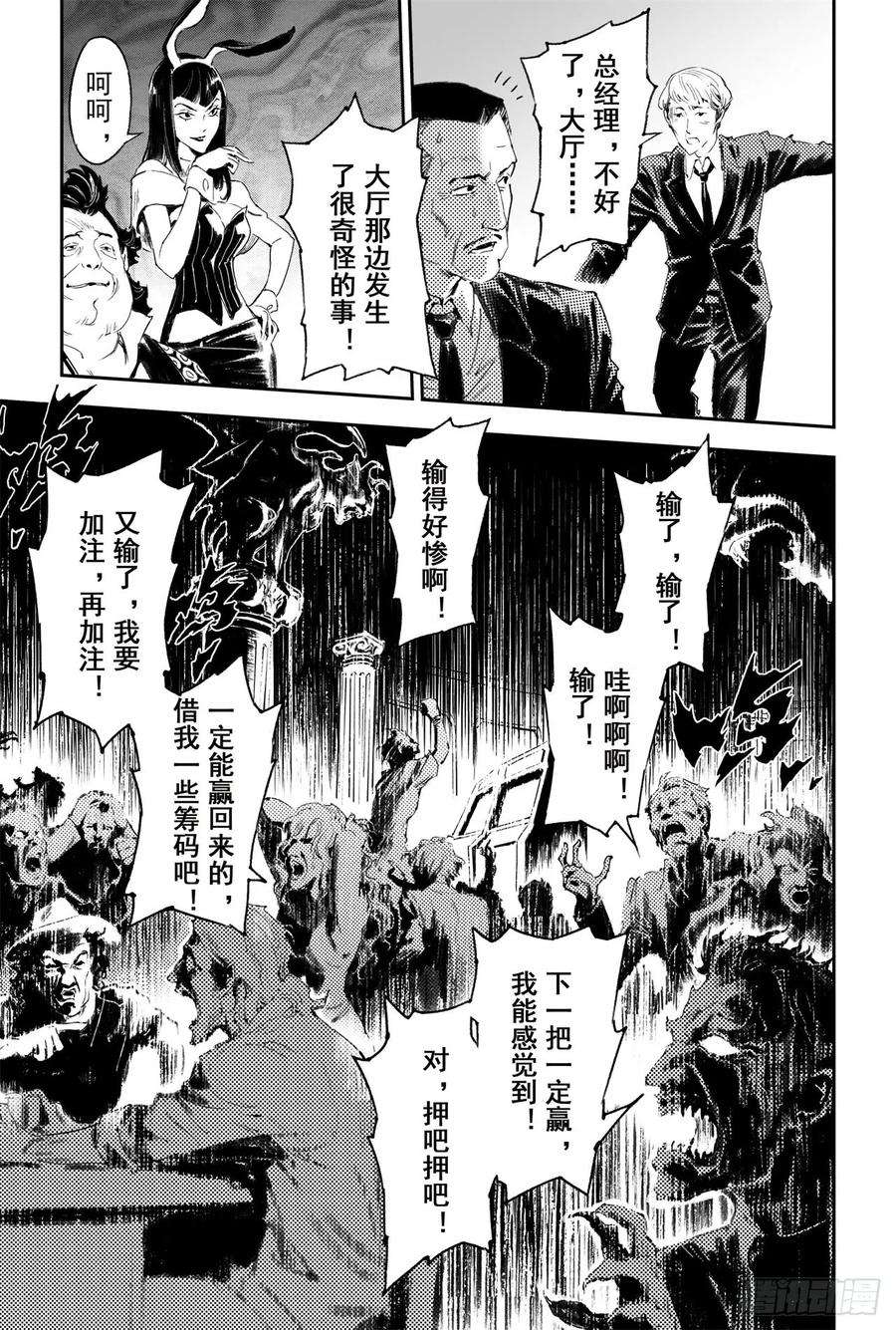 玄皓战记堕天厝56.押上性命的对局