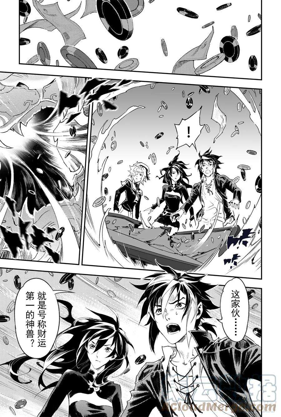 玄皓战记堕天厝58.实力差距