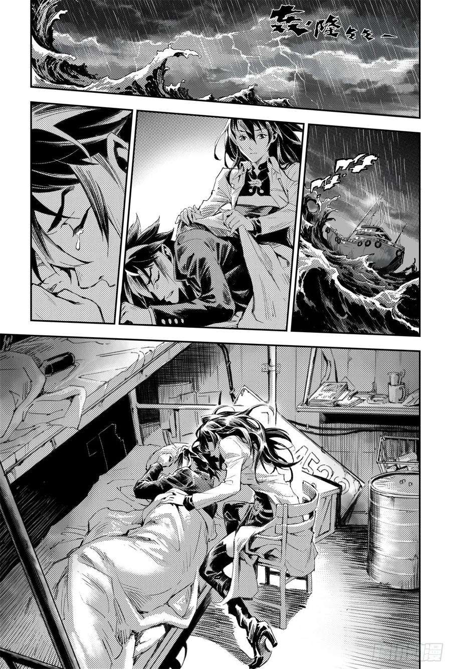 玄皓战记堕天厝60.风息念起