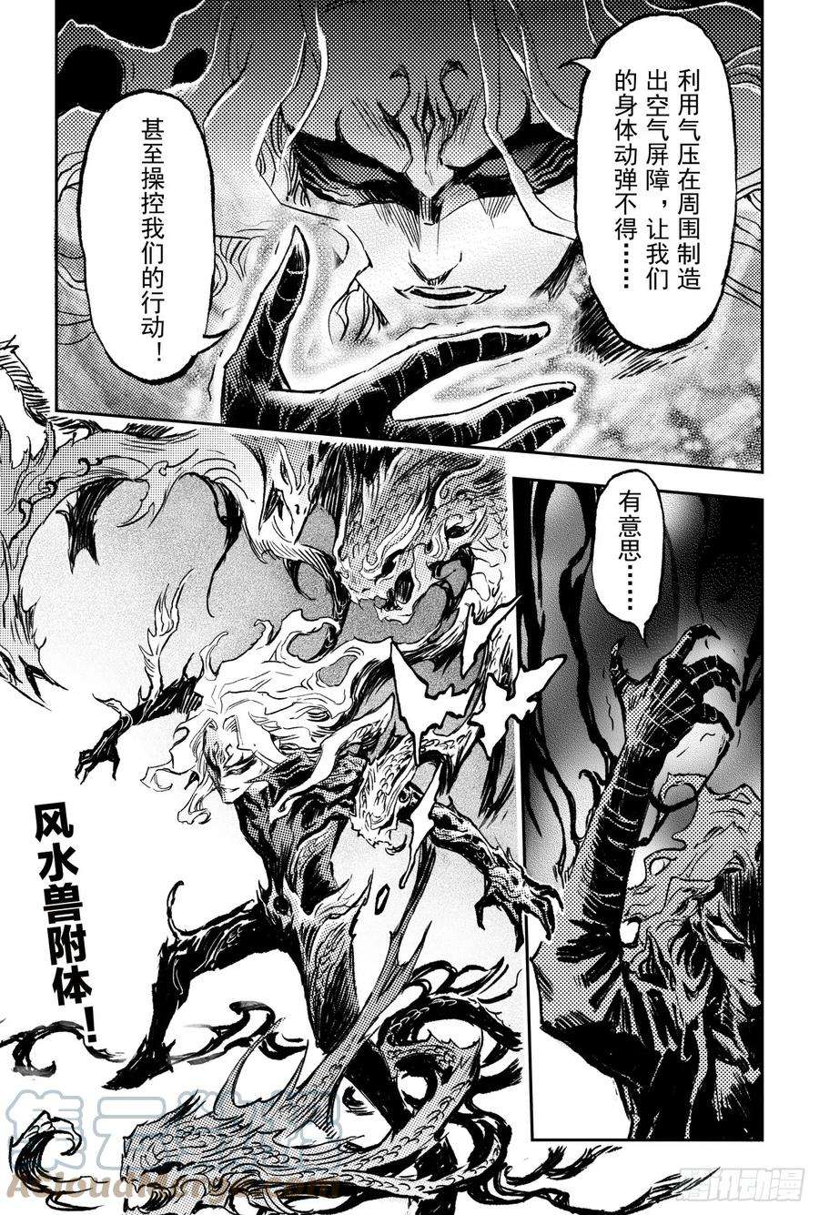 玄皓战记堕天厝67.青龙幽