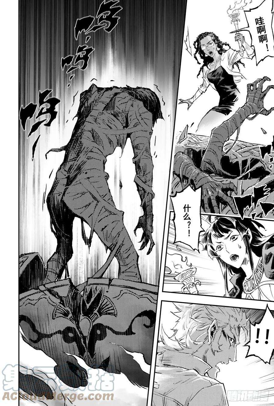 玄皓战记堕天厝72.十祭祀