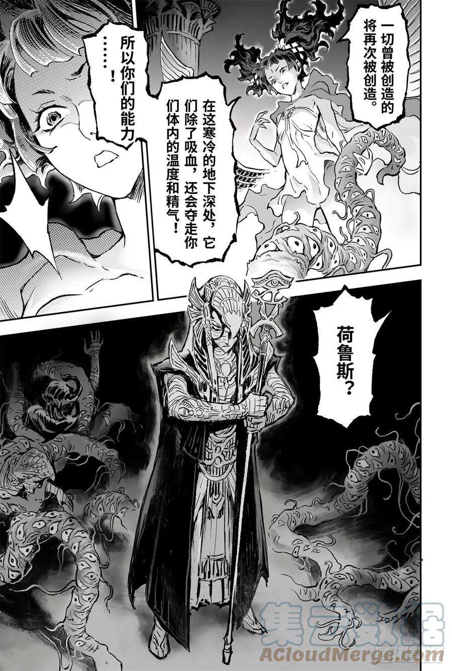 玄皓战记堕天厝76.永世之灵