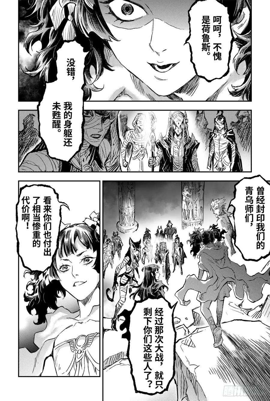 玄皓战记堕天厝76.永世之灵