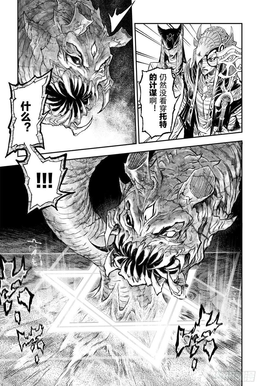 玄皓战记堕天厝79.祭祀的觉悟